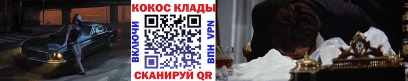 КОКАИН 99%  Купить закладки  Белоусово 