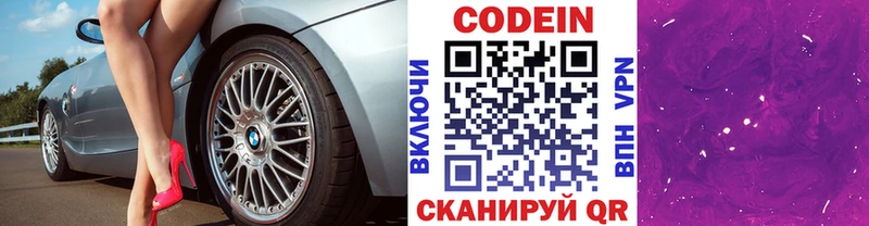 Купить где  Белоусово  Кодеин напиток Lean (лин) 